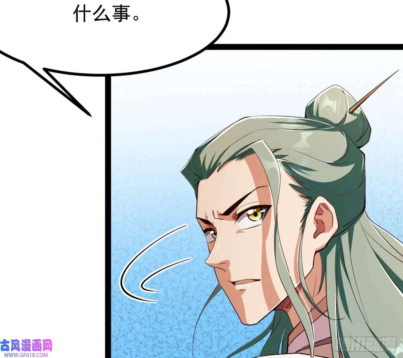 穿越成超厉害的道士139