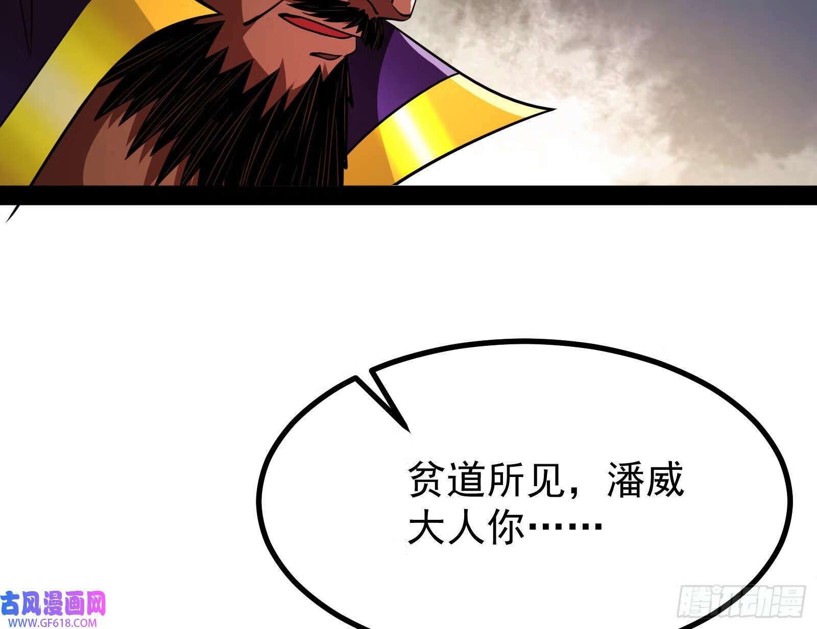你不是人！63
