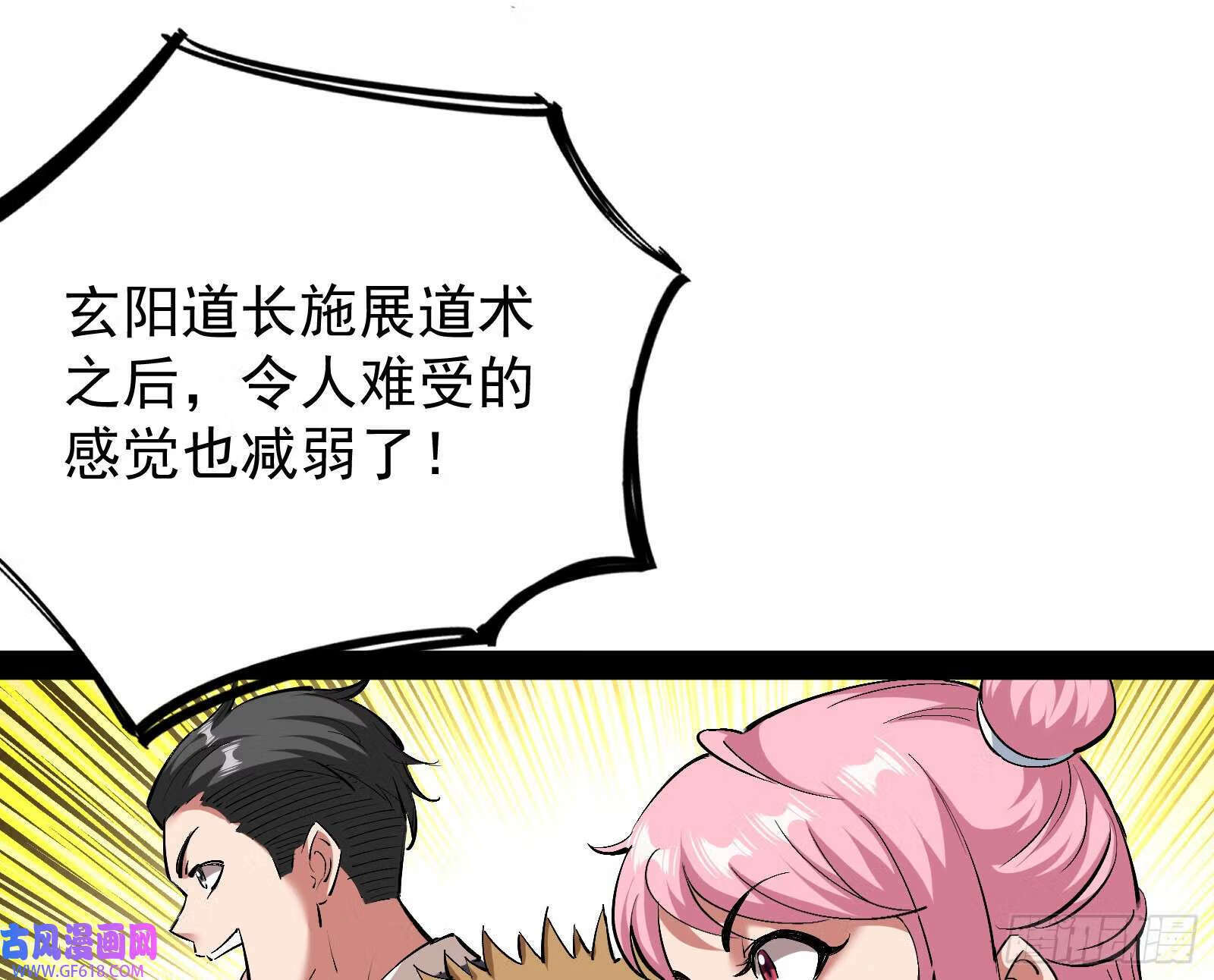 当众挑衅101