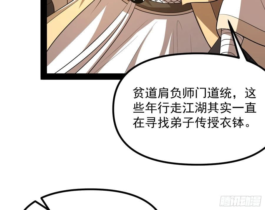 叛徒就在你们中间！83