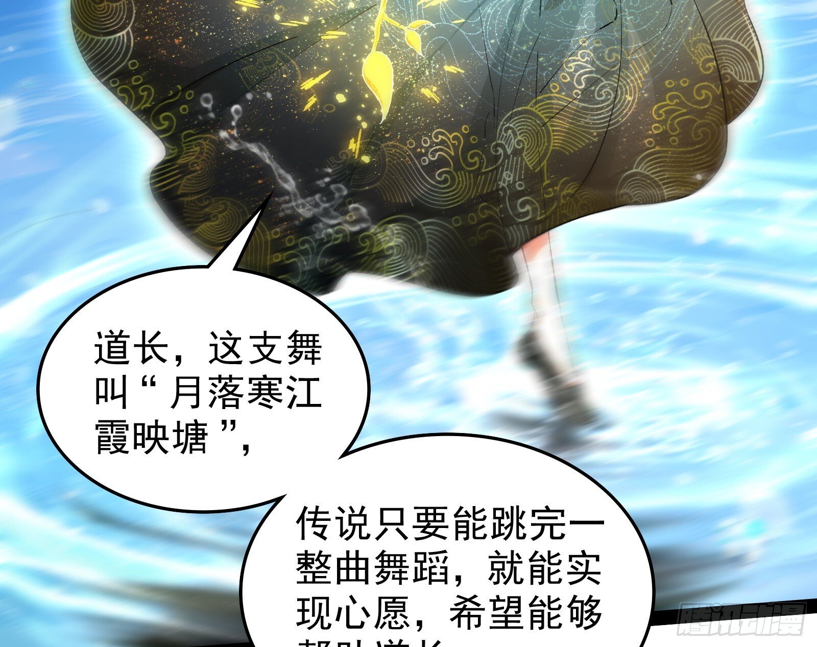 贫道五行只缺一项53