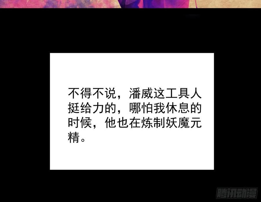 叛徒就在你们中间！30