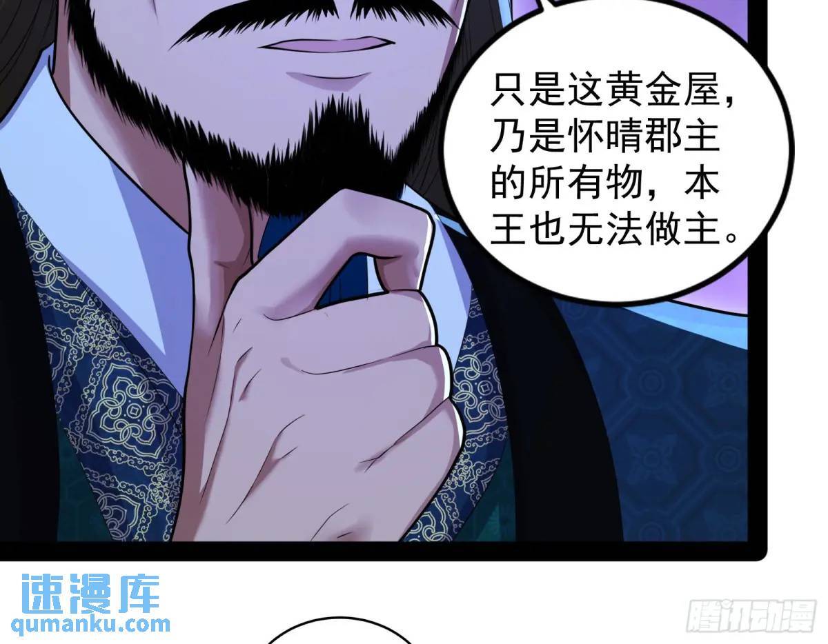 我有一座黄金屋35
