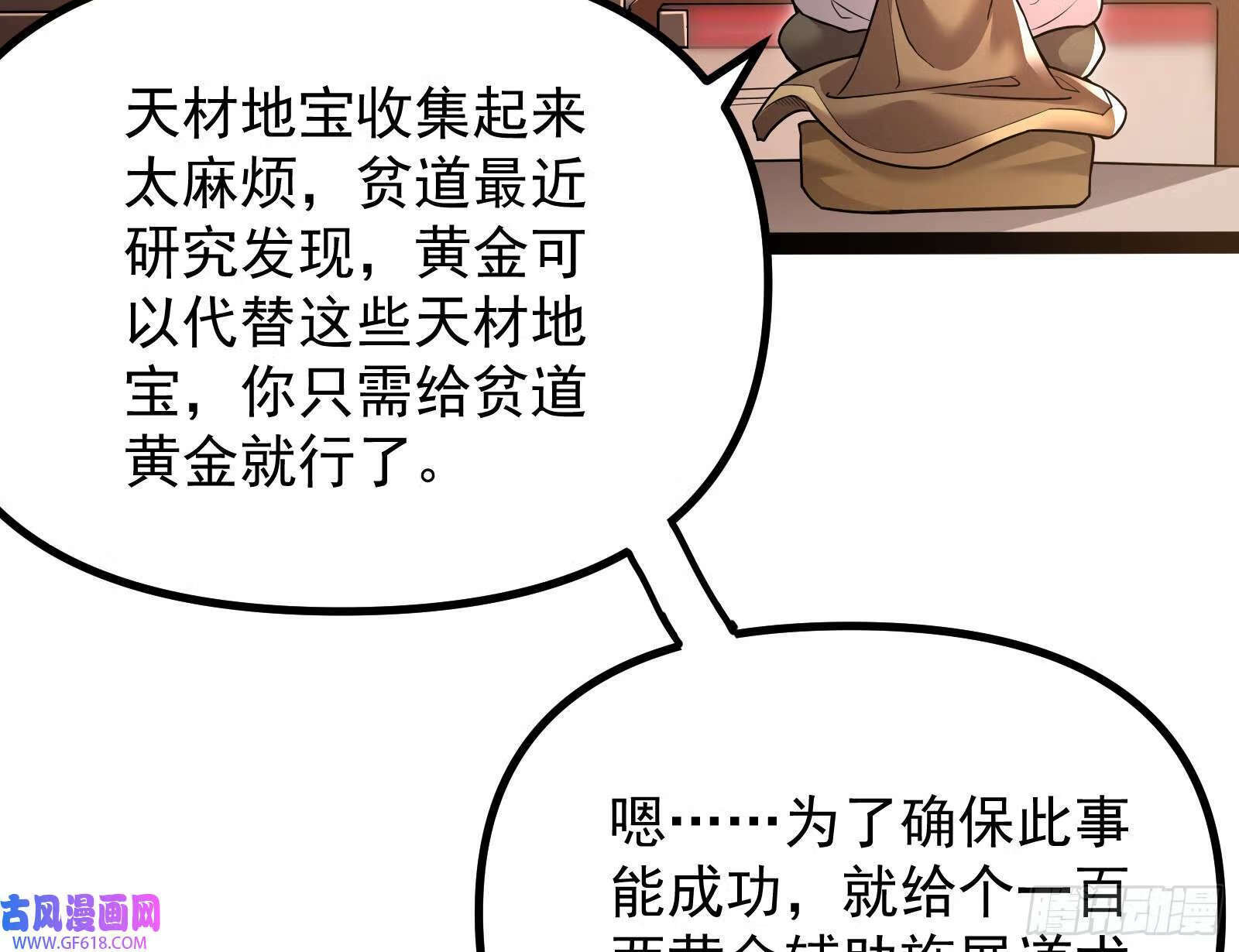得加钱55