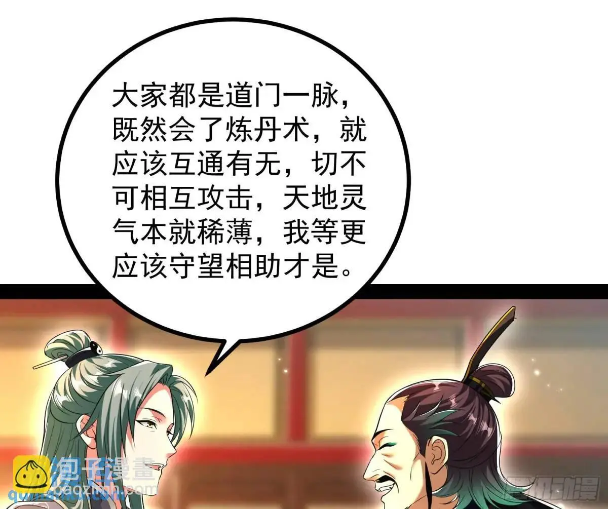 有教无类54