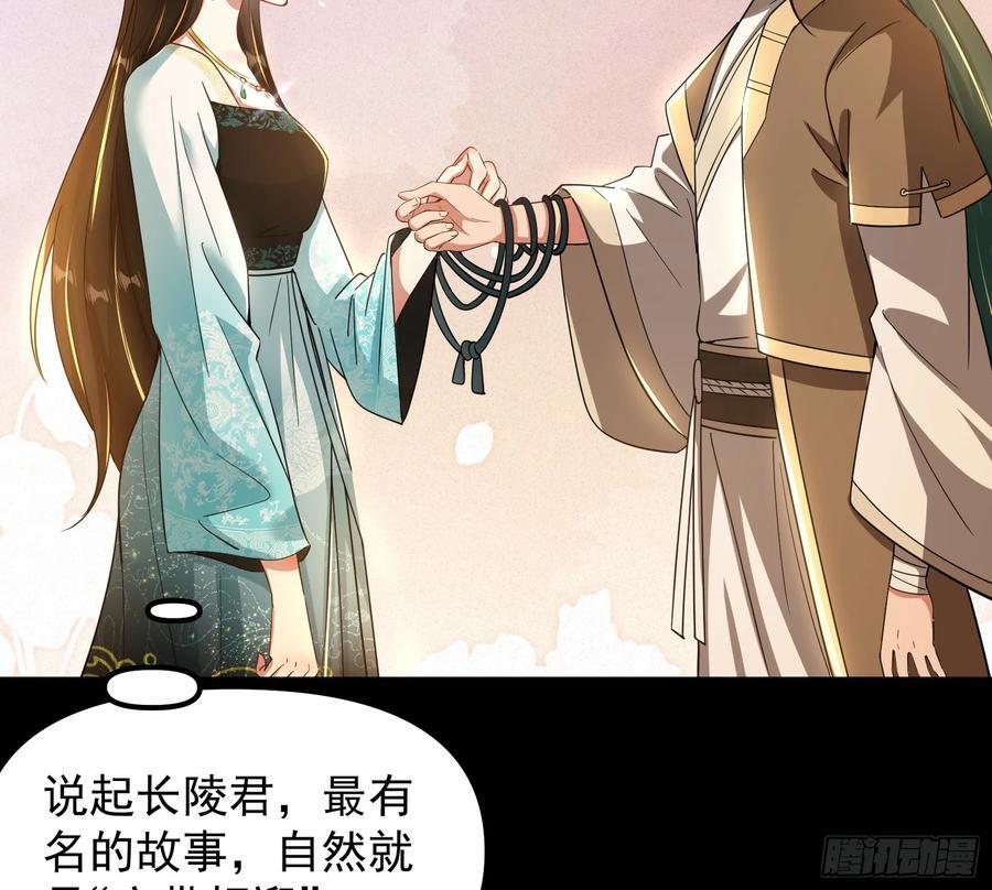 郡主的志向79