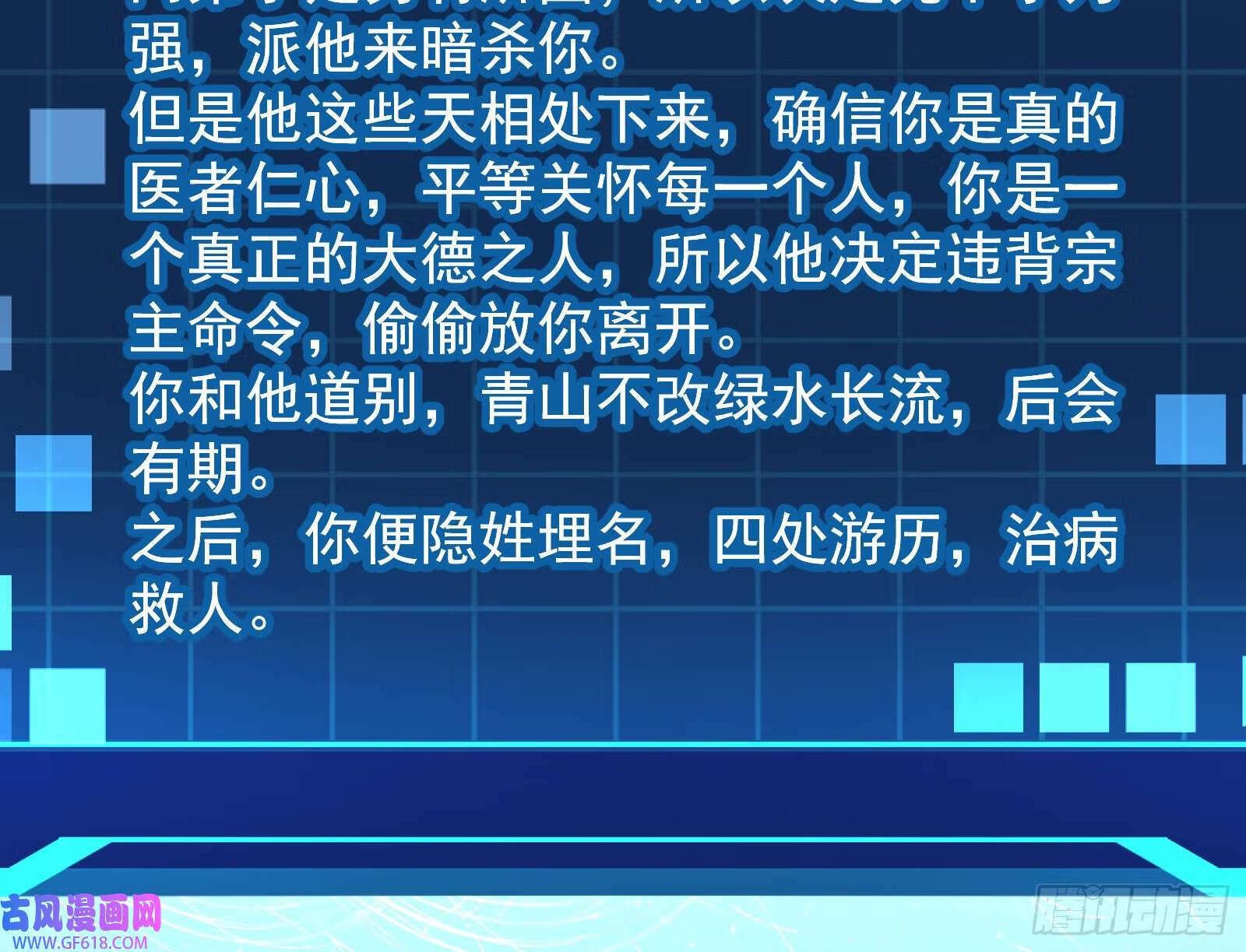 操蛋的世道30