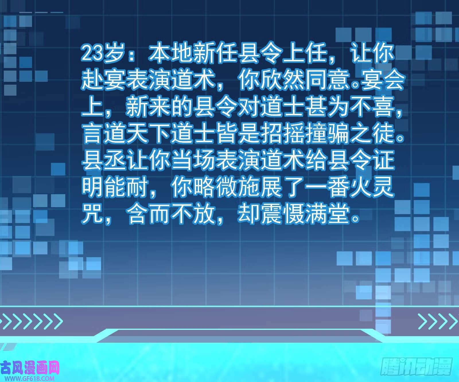 火灵咒42