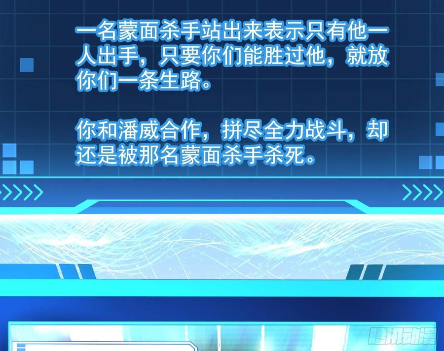 妖魔武者的实力区别21