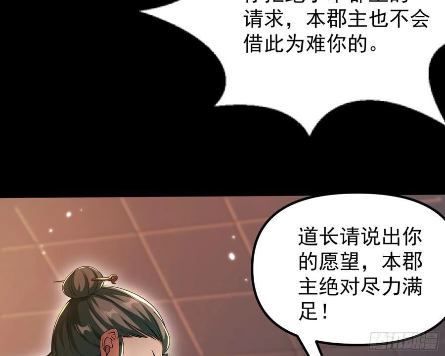 我要见皇上26