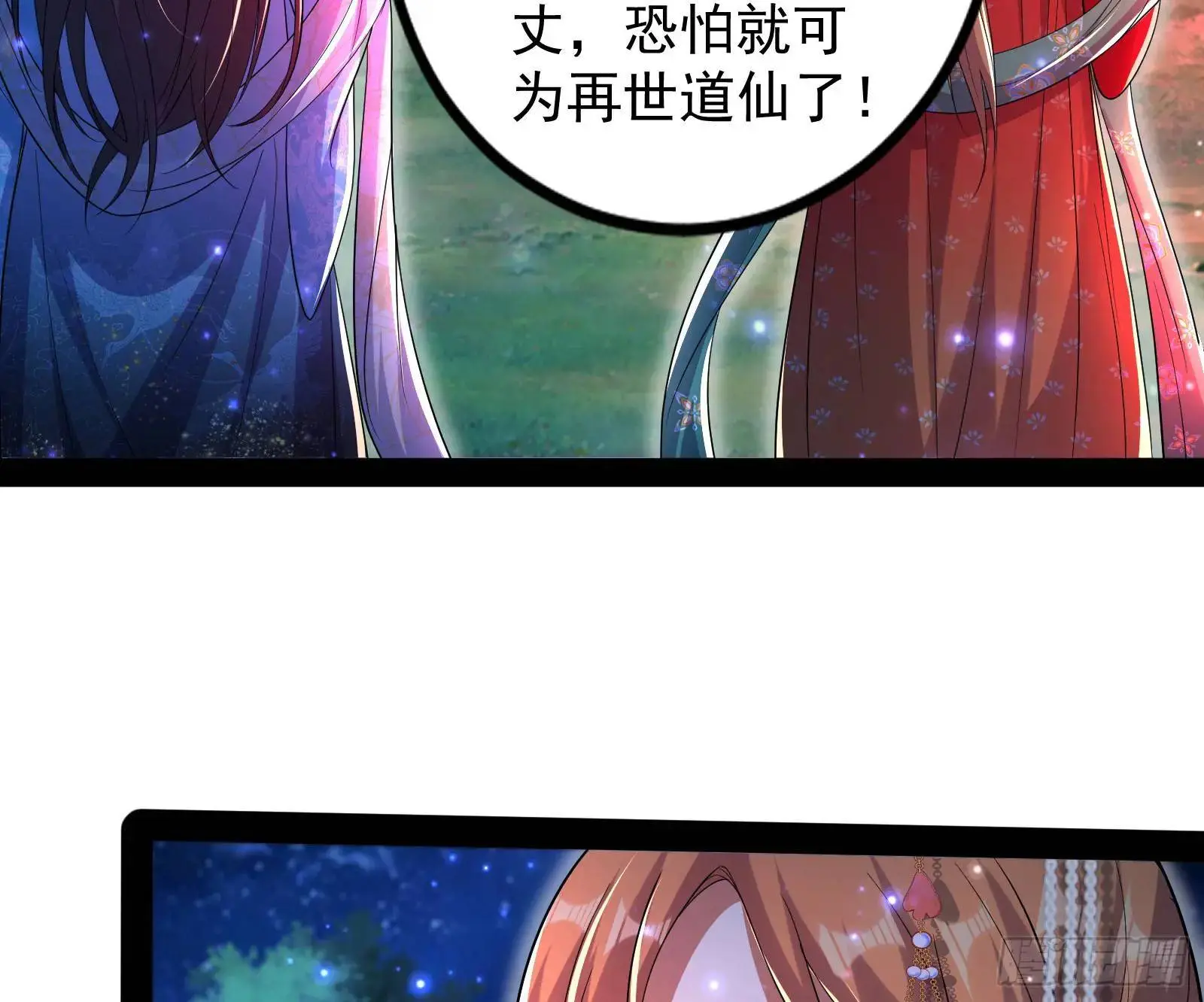 仙道绝顶我为峰37