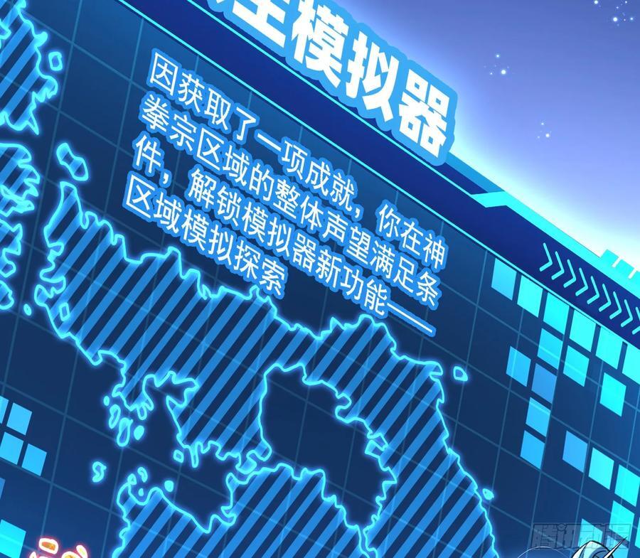 让人惊喜的区域模拟探索5