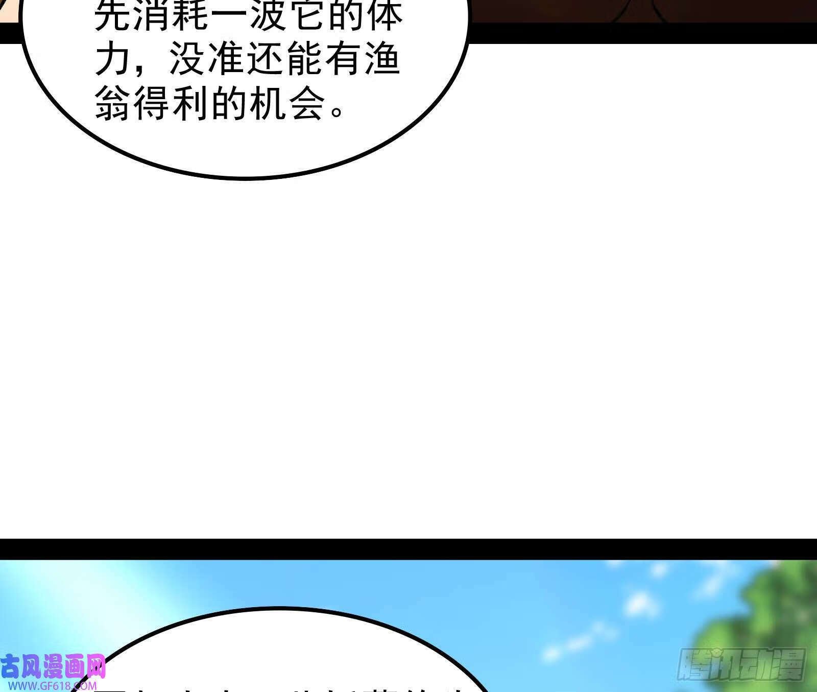 贫道出手何需他人相助【加更】70
