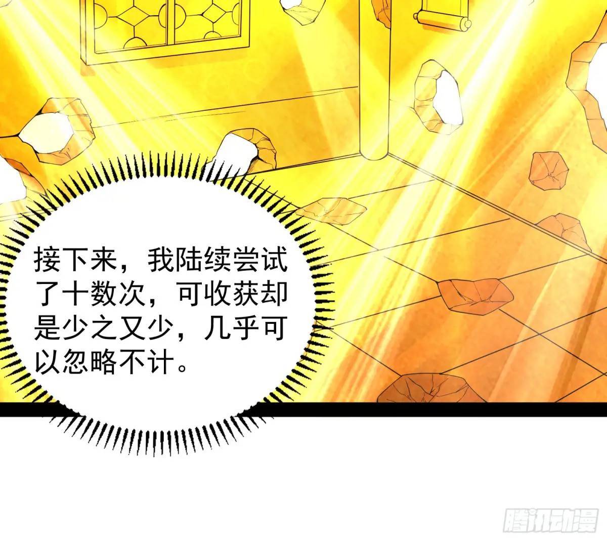 我有一座黄金屋89