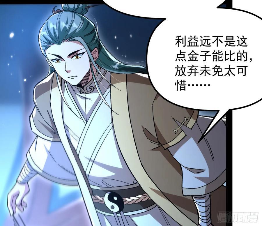 妖魔武者的实力区别37