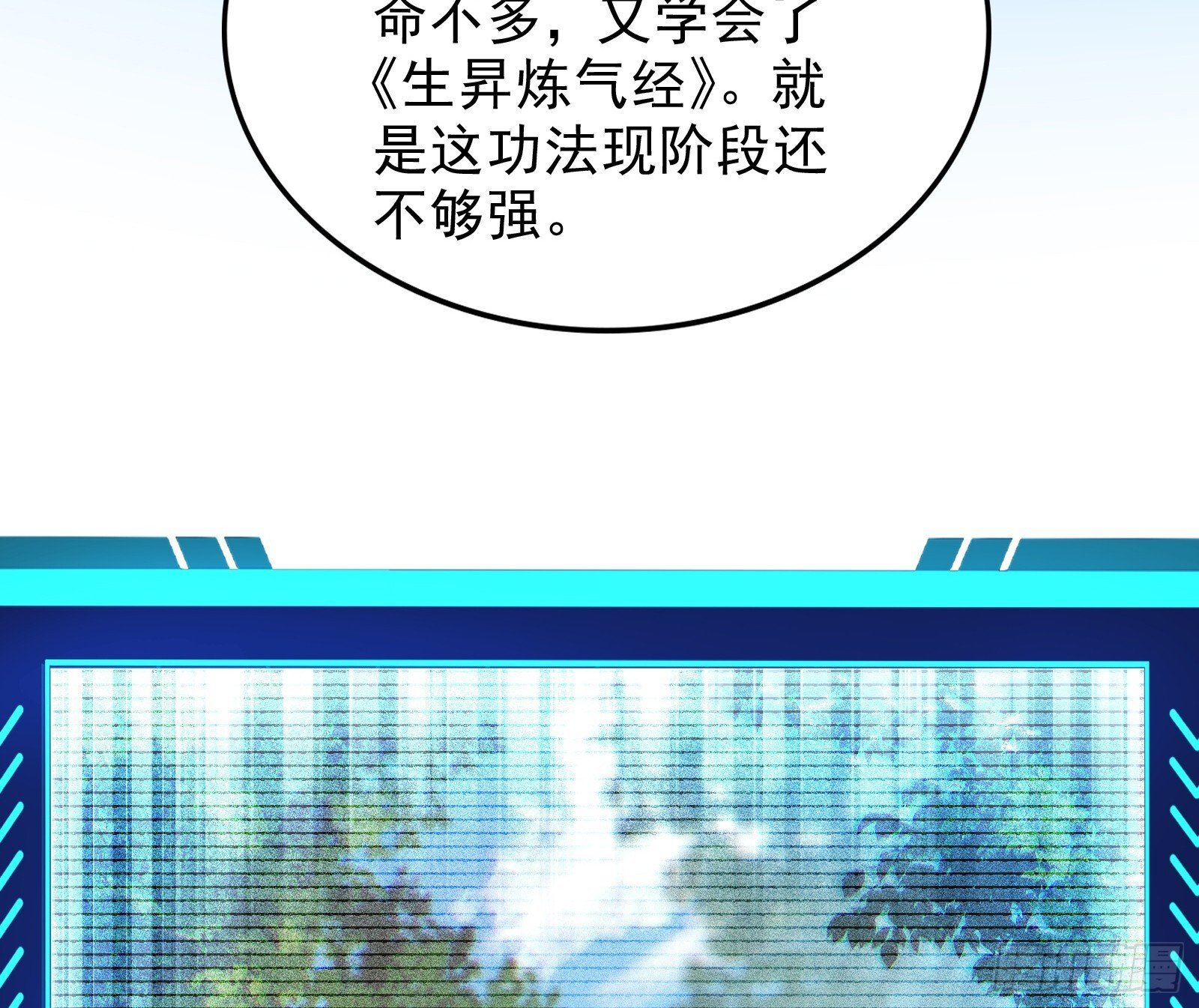 谁能拒绝吸星大法19