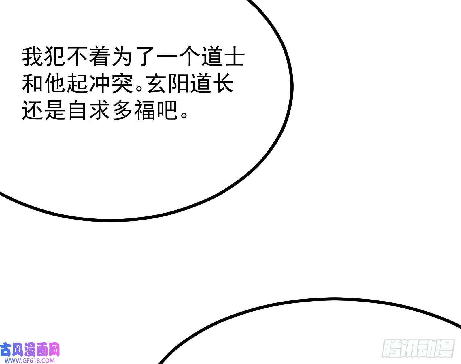 你不是人！38