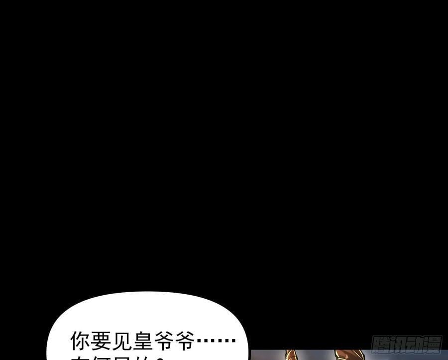 我要见皇上29