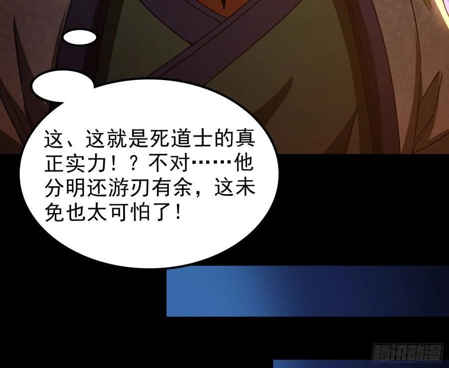 一句诗，一道拳102
