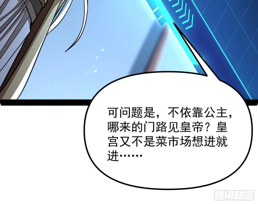 妖魔武者的实力区别30