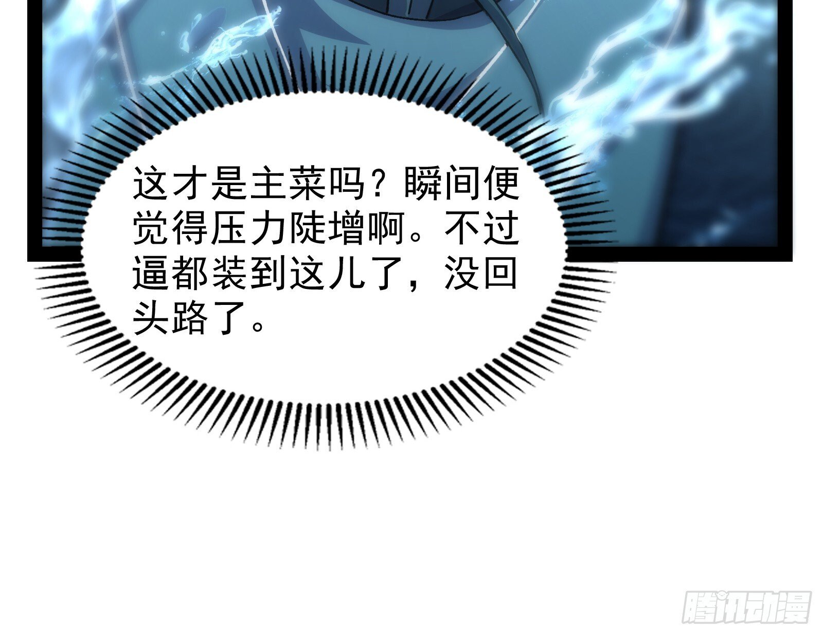 谁能拒绝吸星大法79