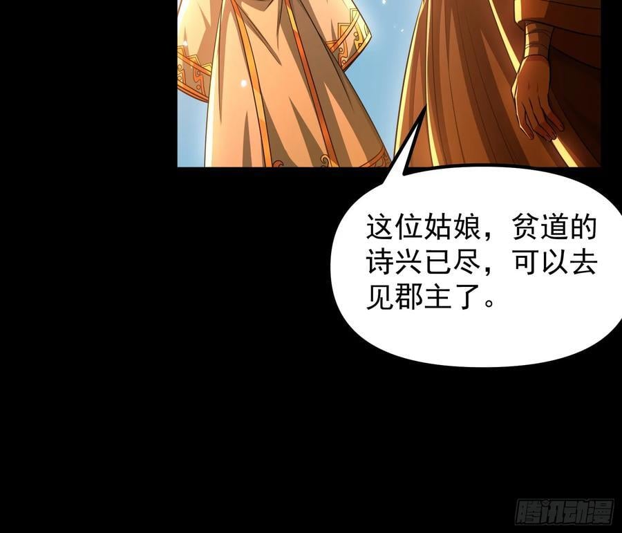 郡主的志向7