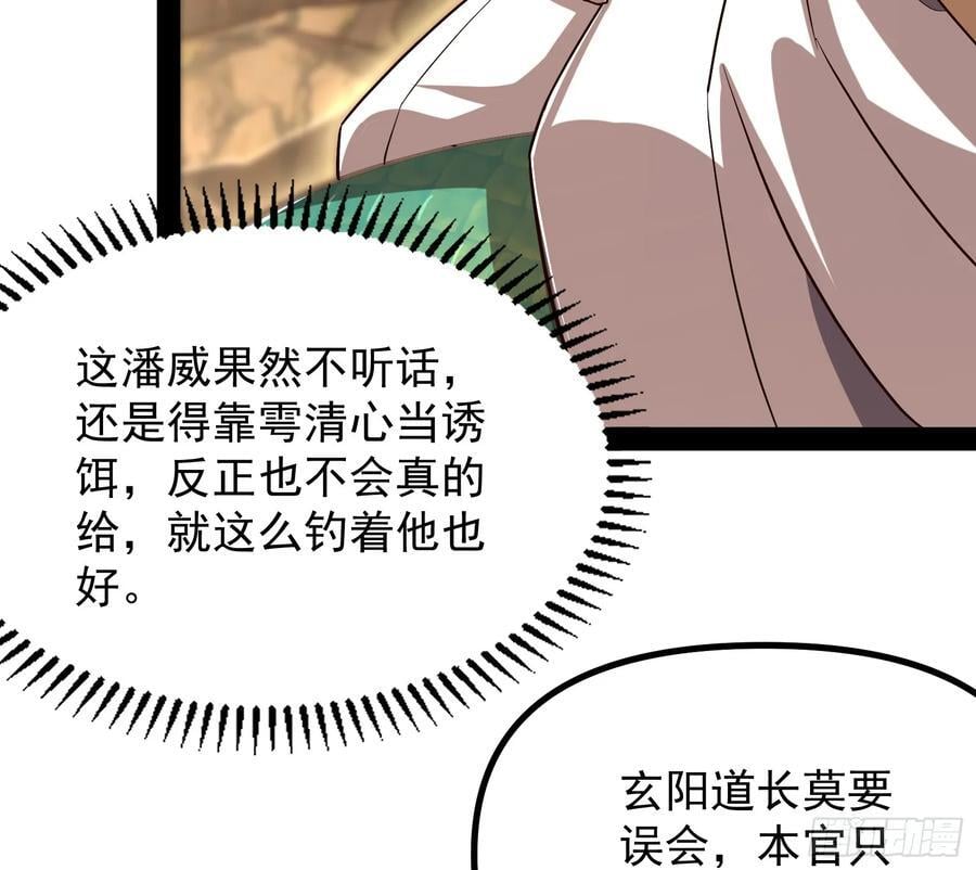 大夏内不得成精74