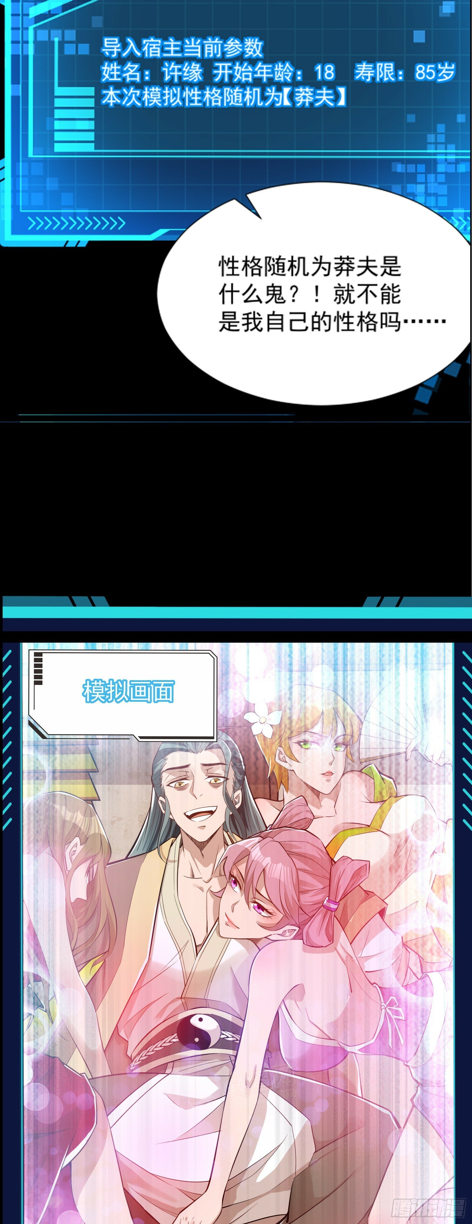 序章8