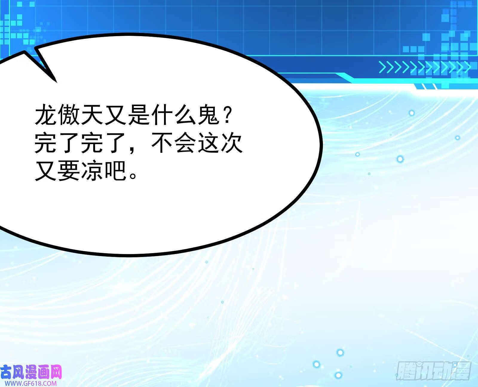 人生模拟器真正的功能与妖魔武者18
