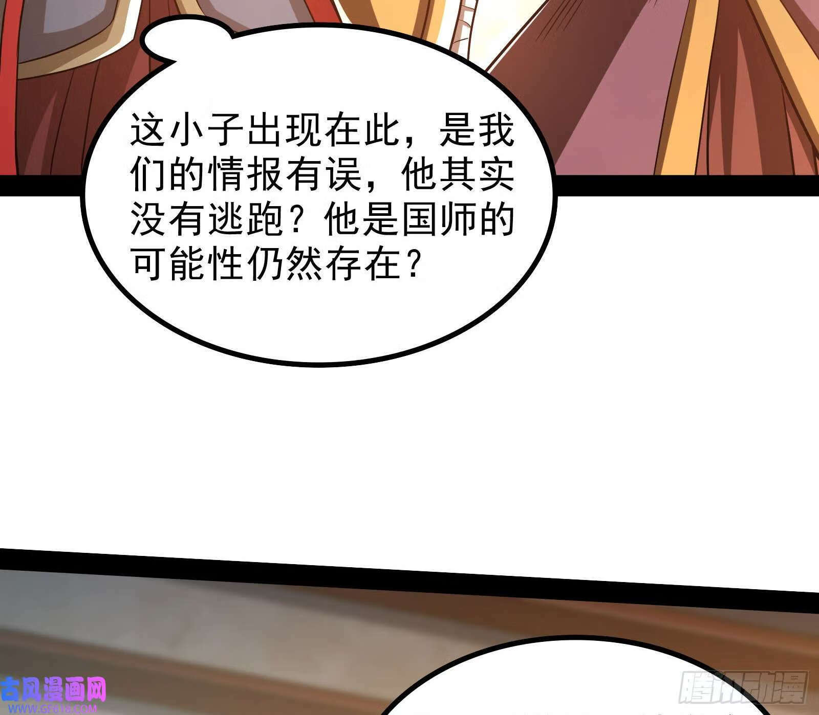 我算到了妖魔入侵6