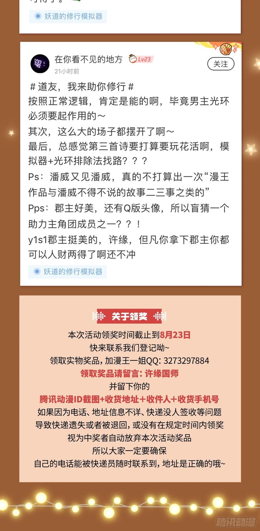 狗皇帝肚里能撑船98
