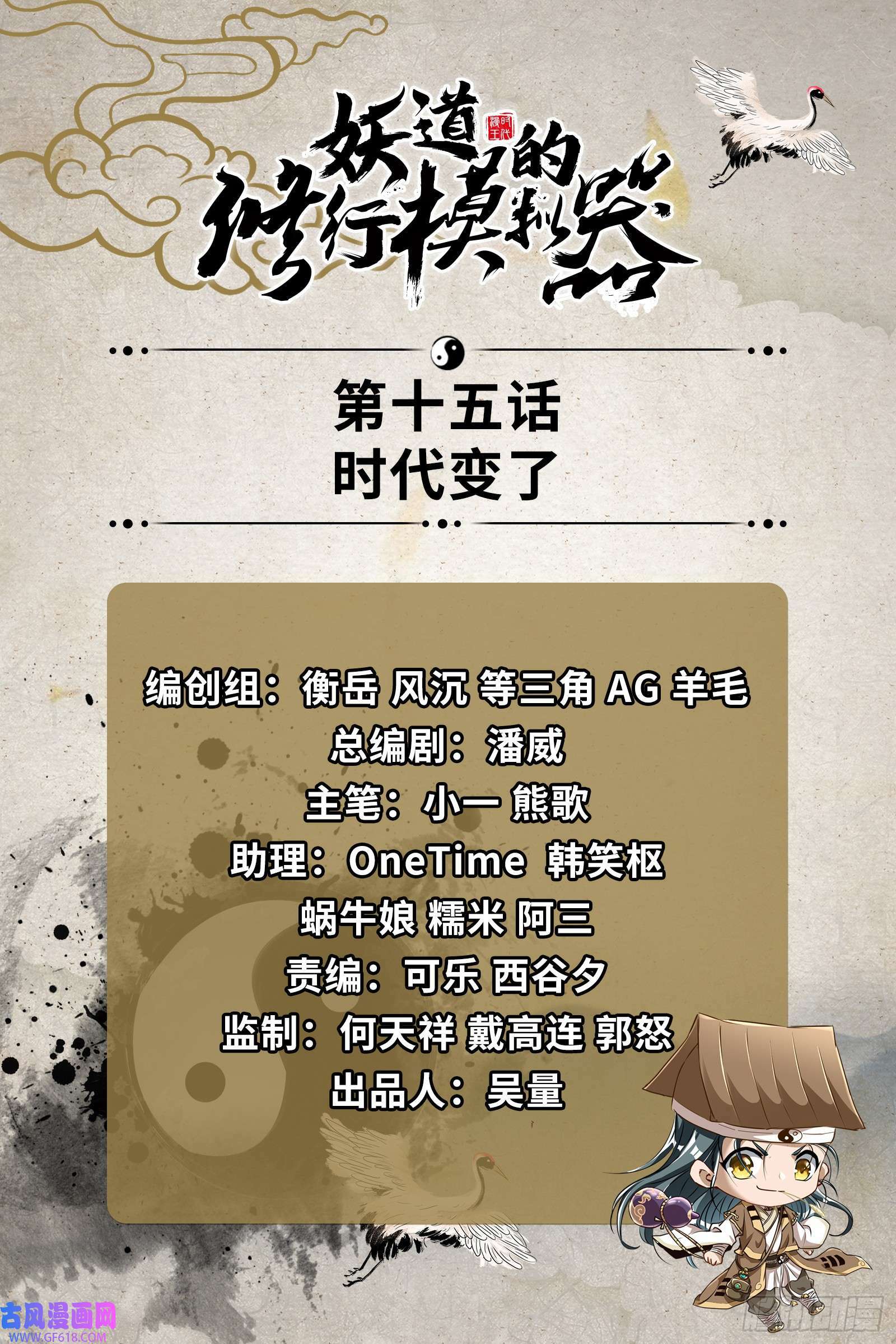 时代变了1