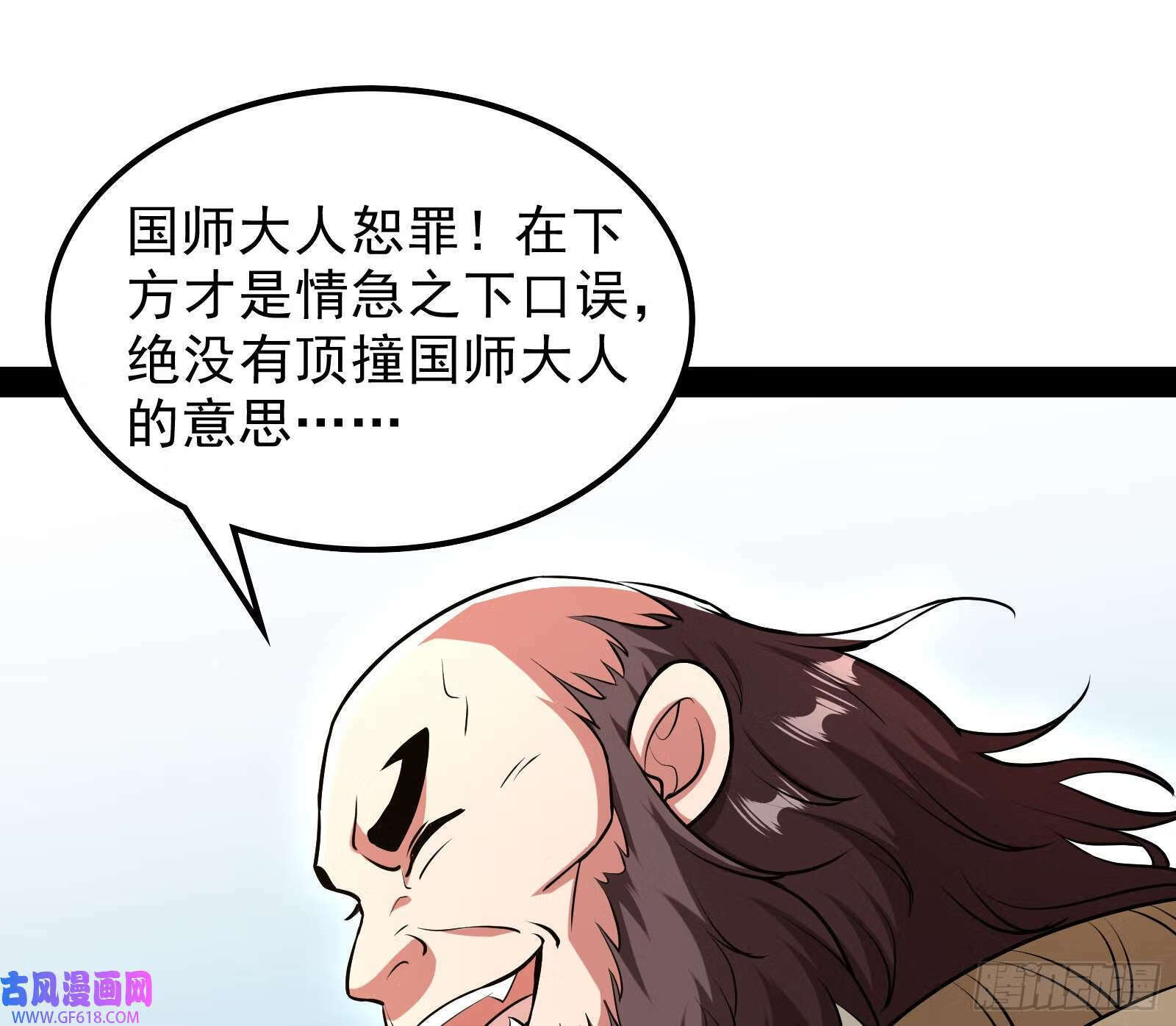我算到了妖魔入侵16