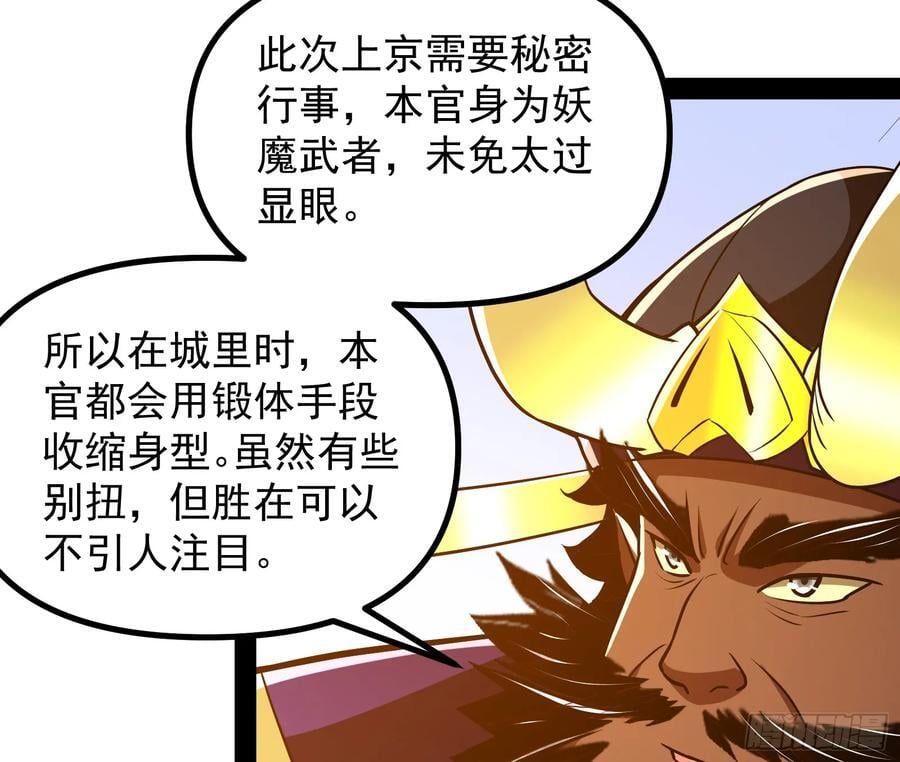叛徒就在你们中间！75