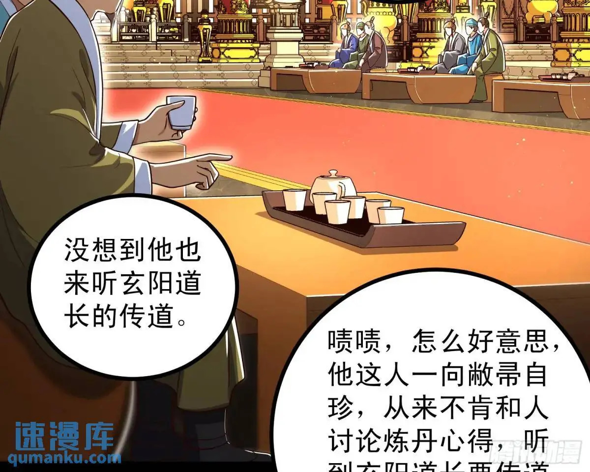 有教无类38
