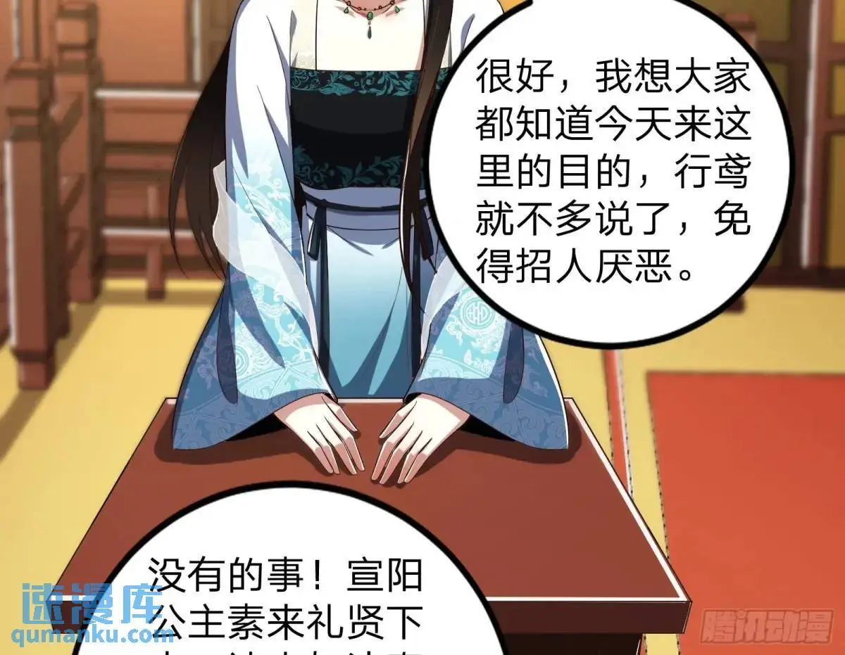 贫道只愿人人如龙24
