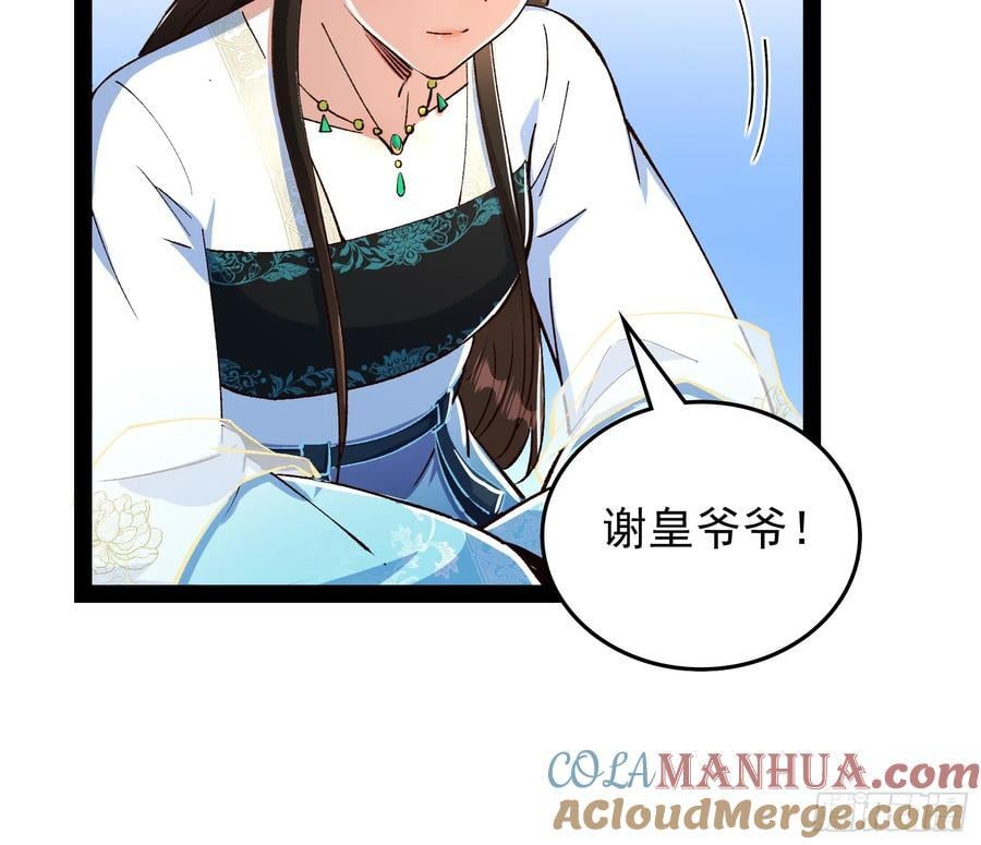 妖道有备而来48