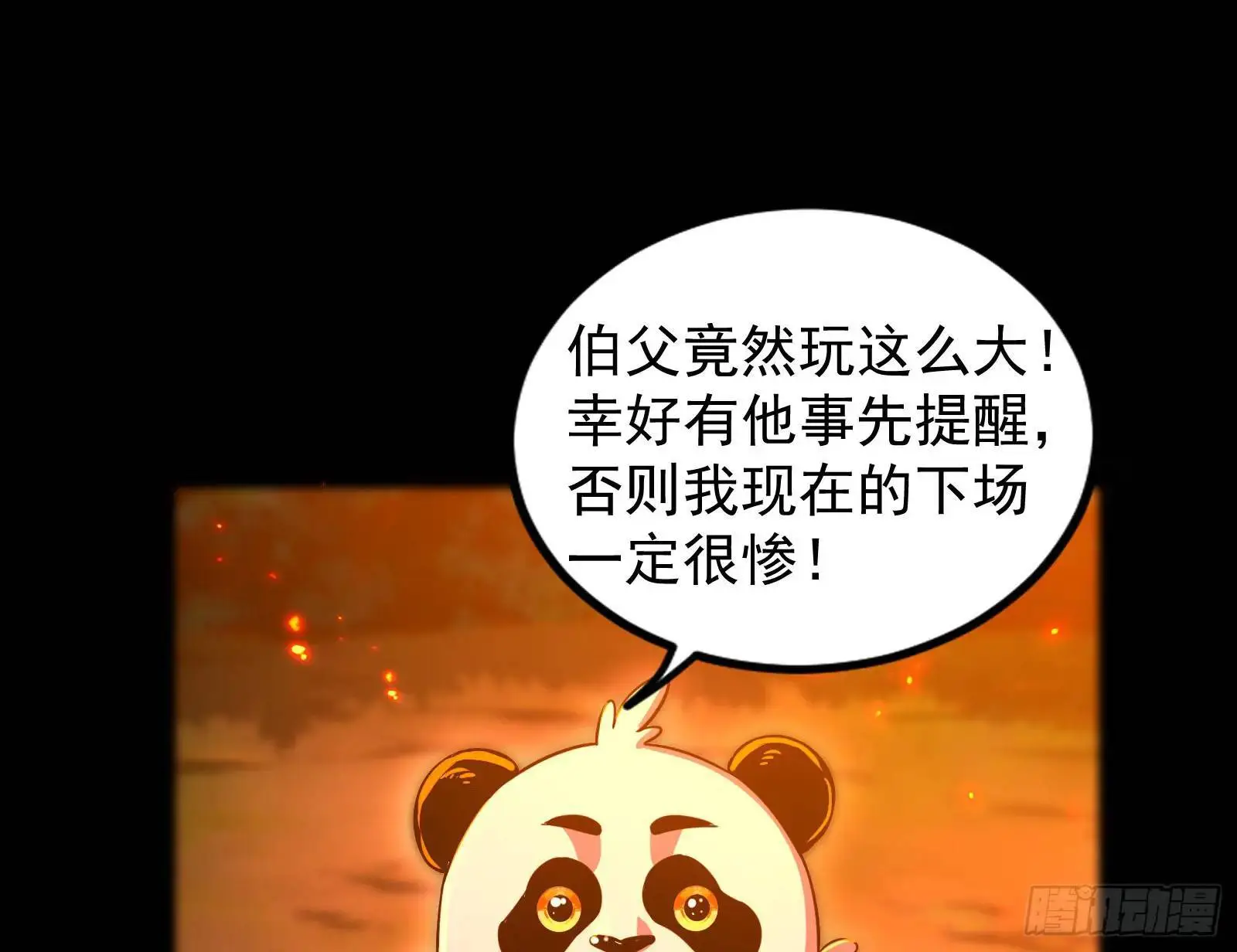 仙道绝顶我为峰79