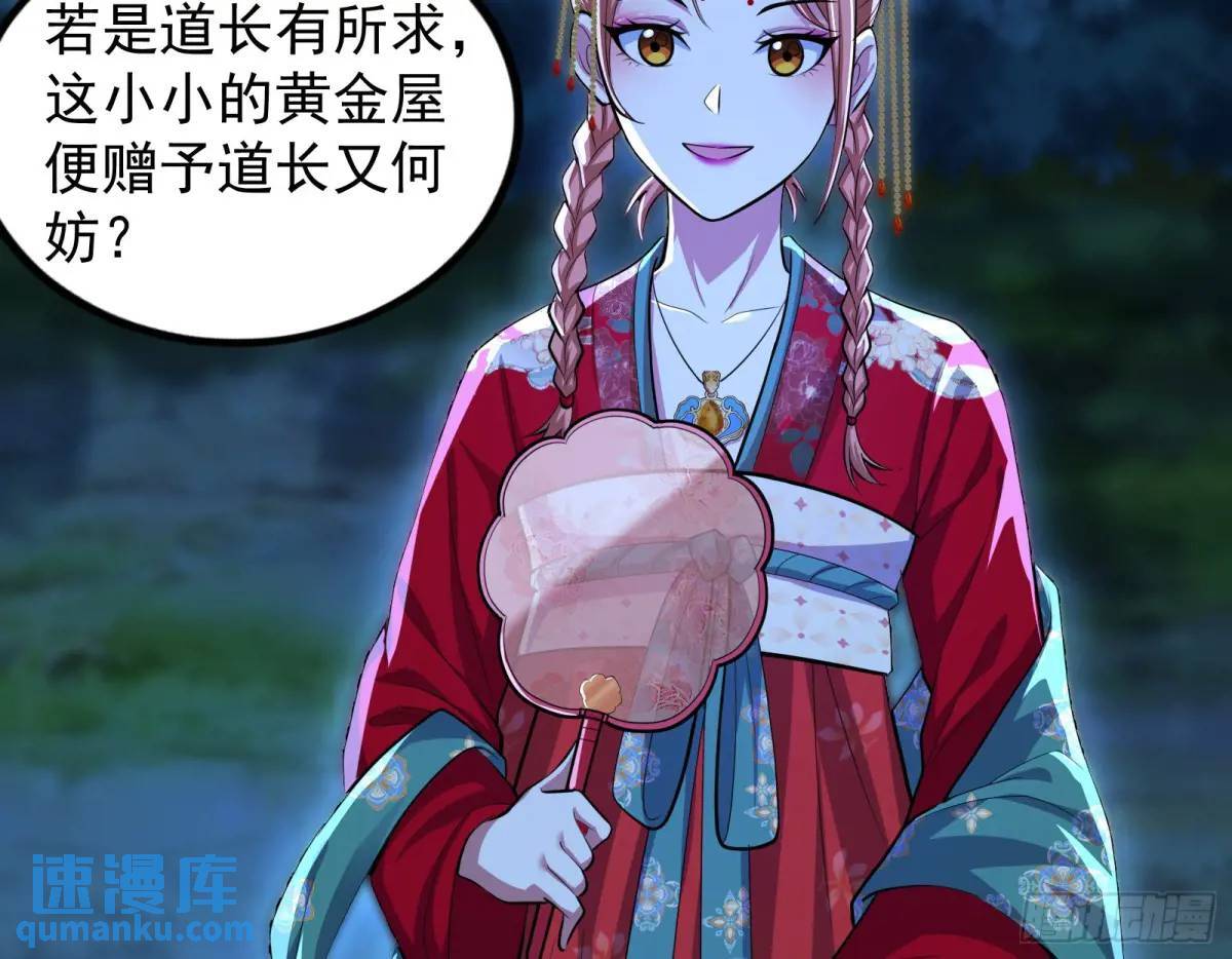 我有一座黄金屋37