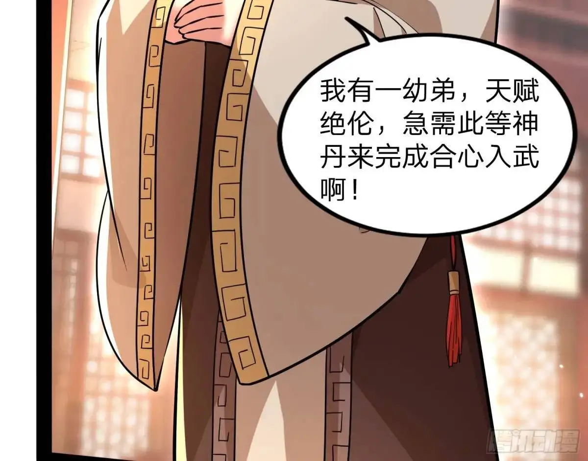 贫道只愿人人如龙68