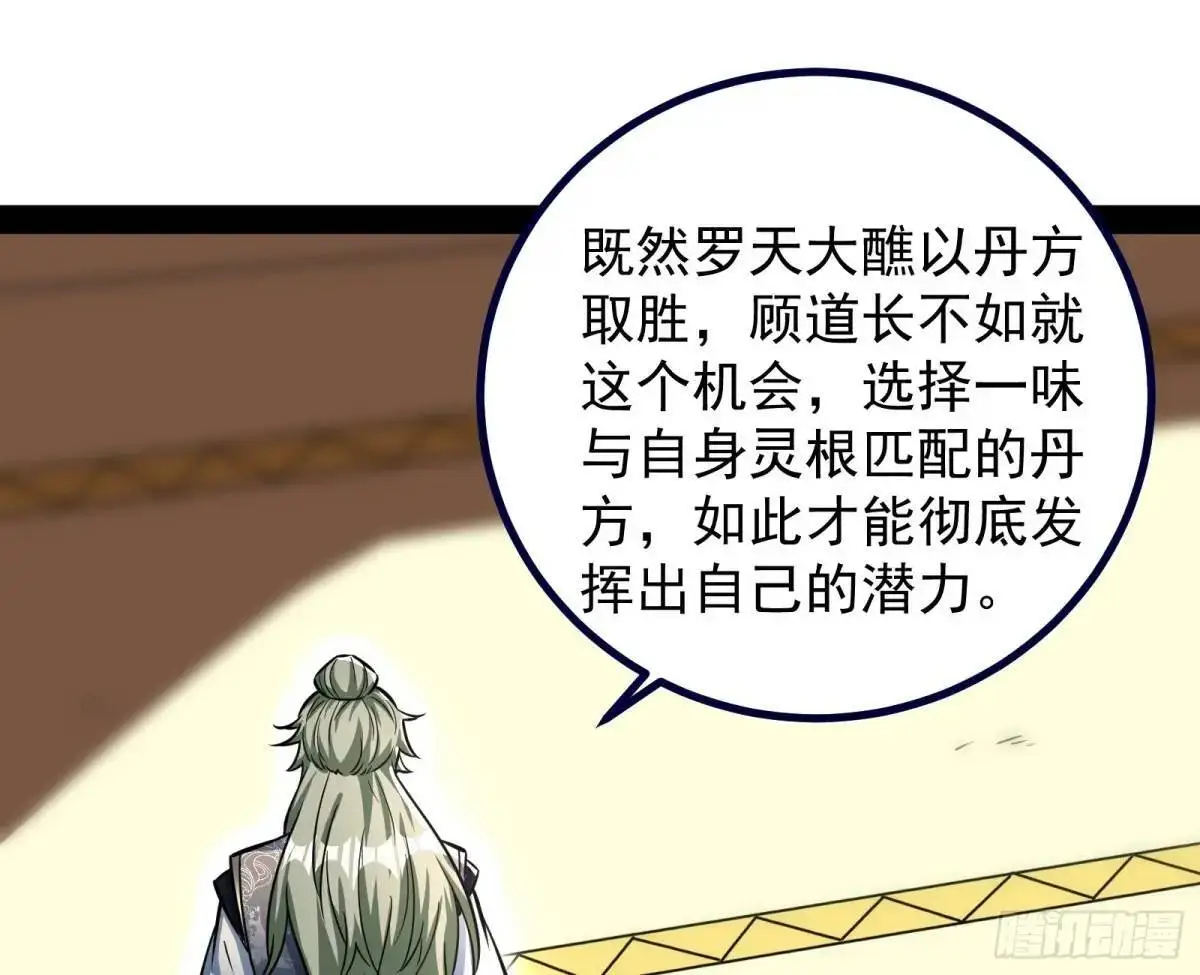 飞龙骑脸怎么输59
