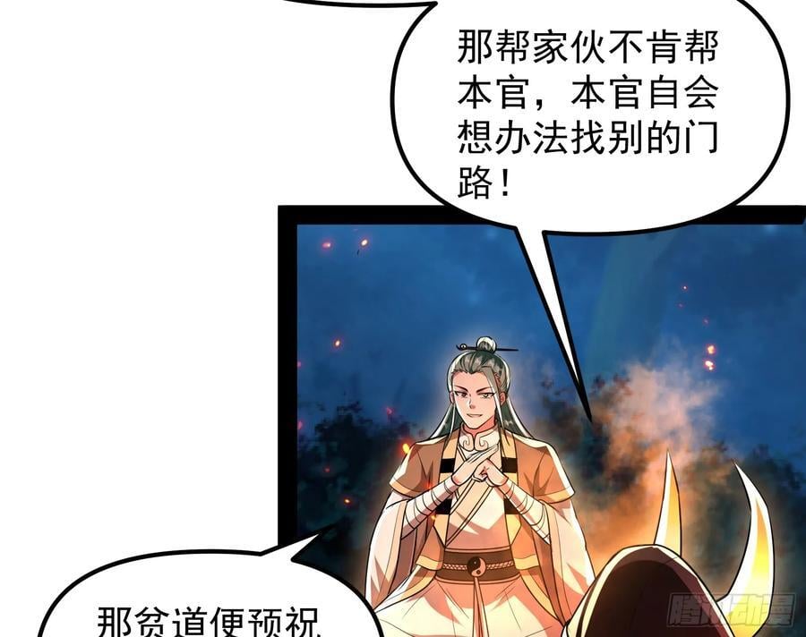 妖魔武者的实力区别3