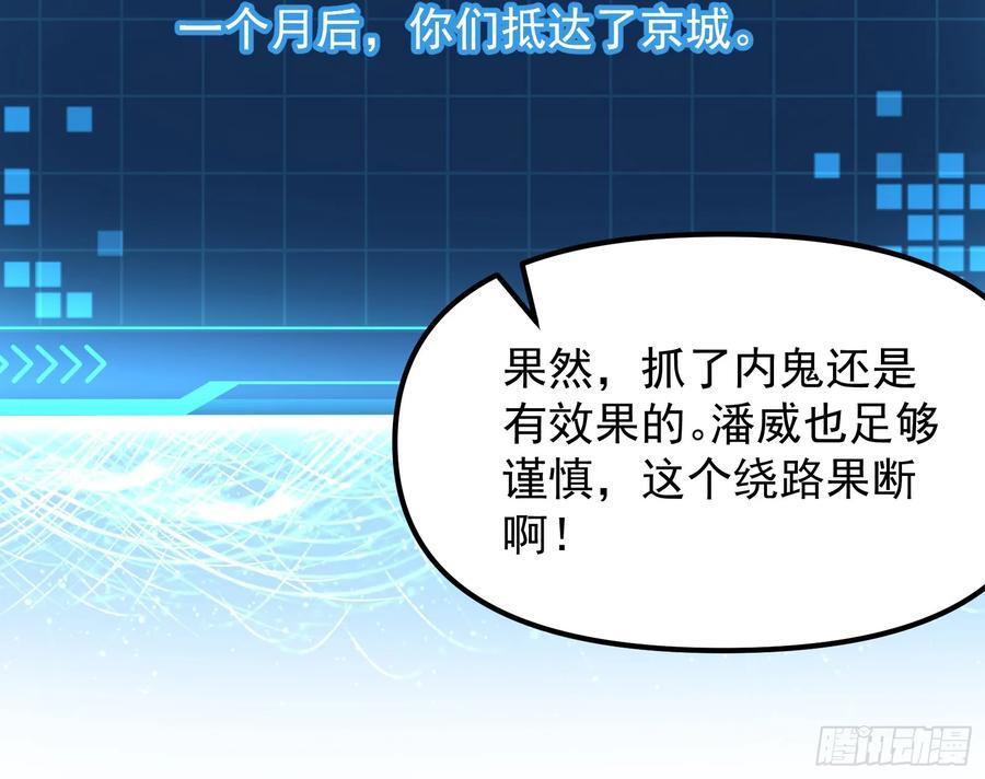 妖魔武者的实力区别15