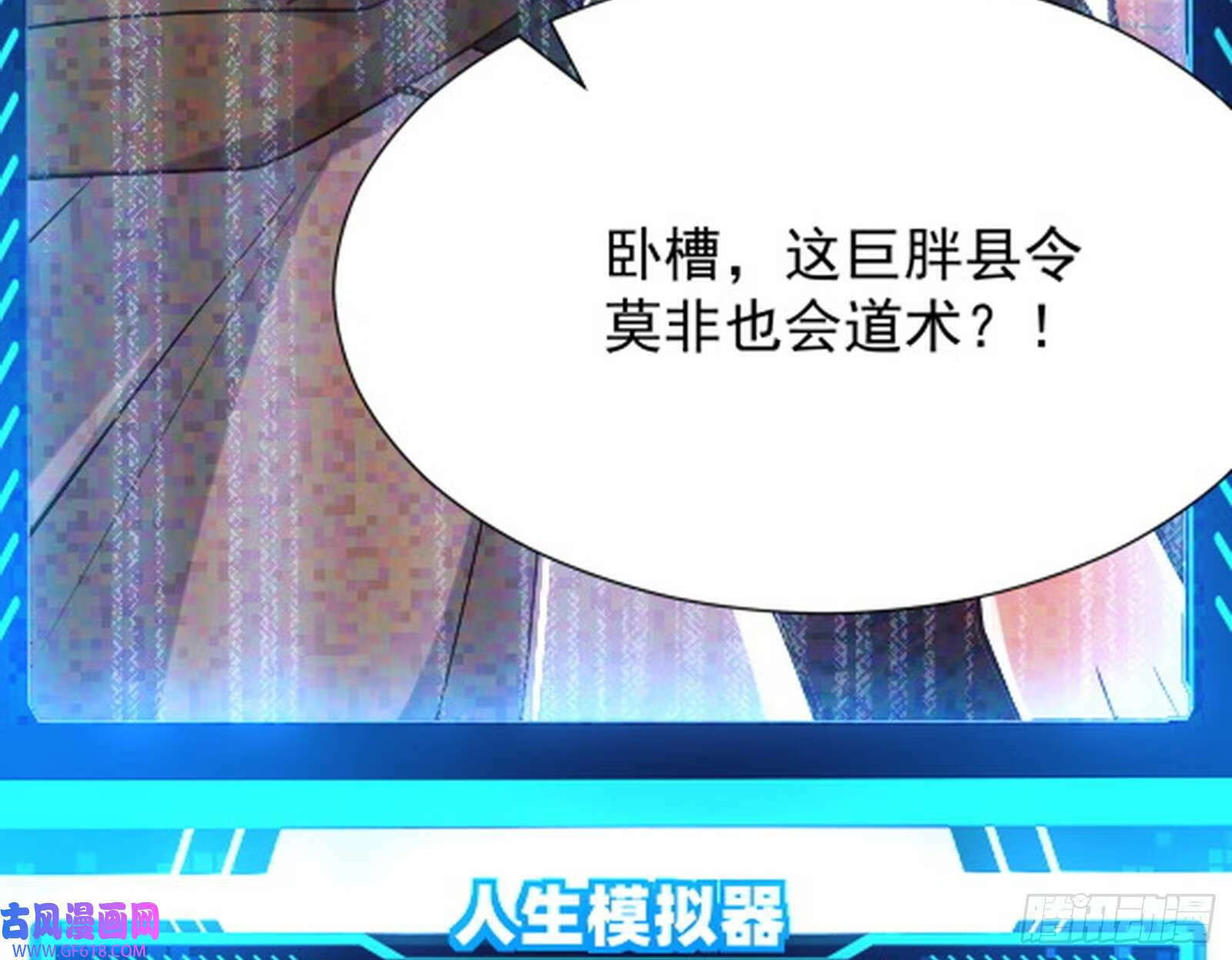 外挂来了96