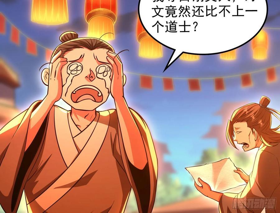 酸腐朽木，岂堪一击，胜之不武99