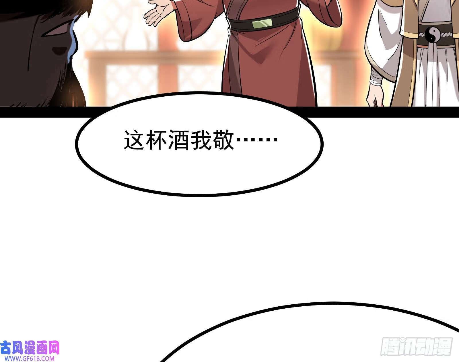 当众挑衅60