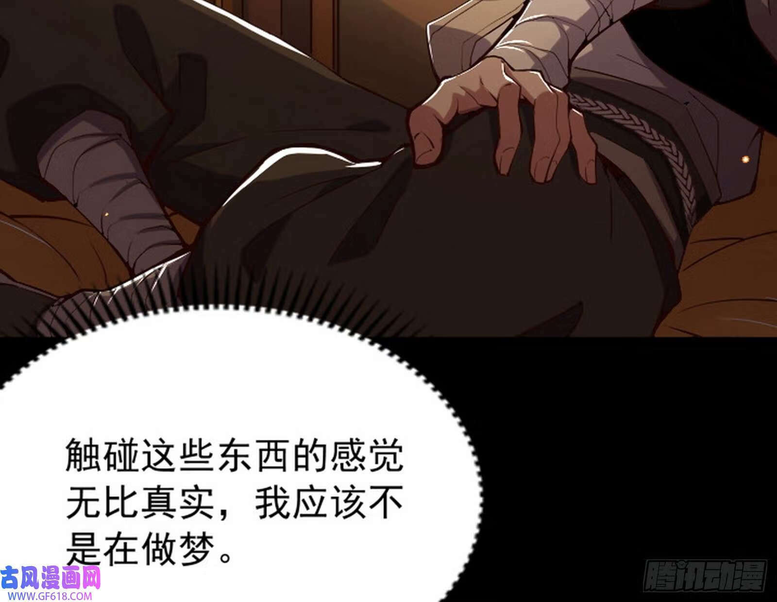 穿越成超厉害的道士73