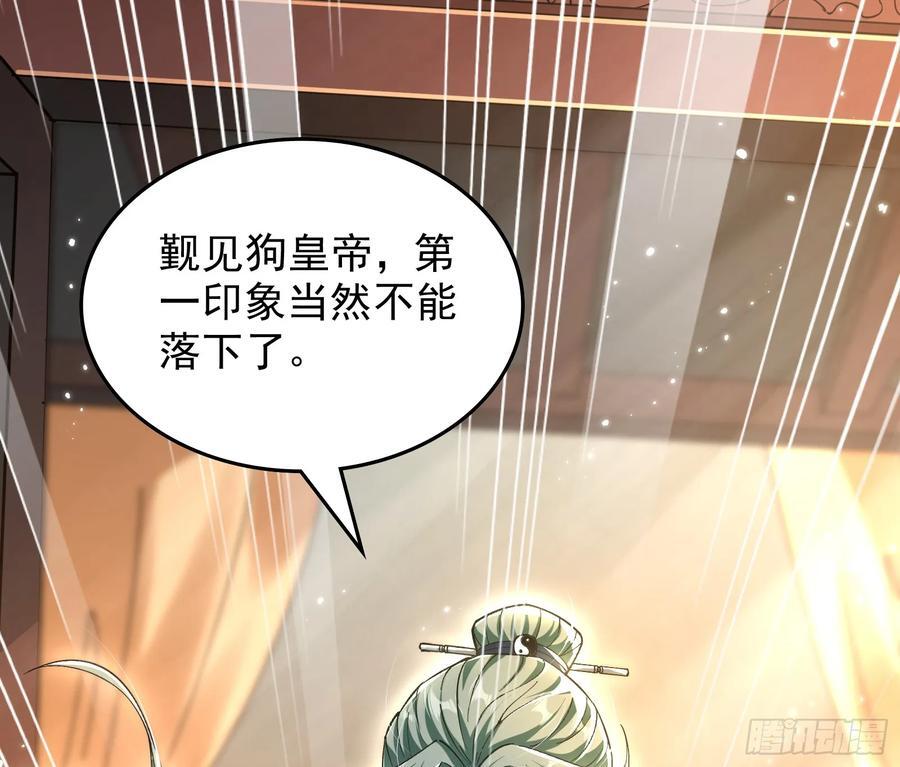 狗皇帝肚里能撑船90