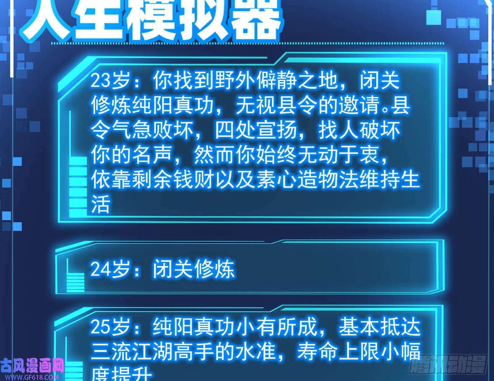 潘威的真正目的38