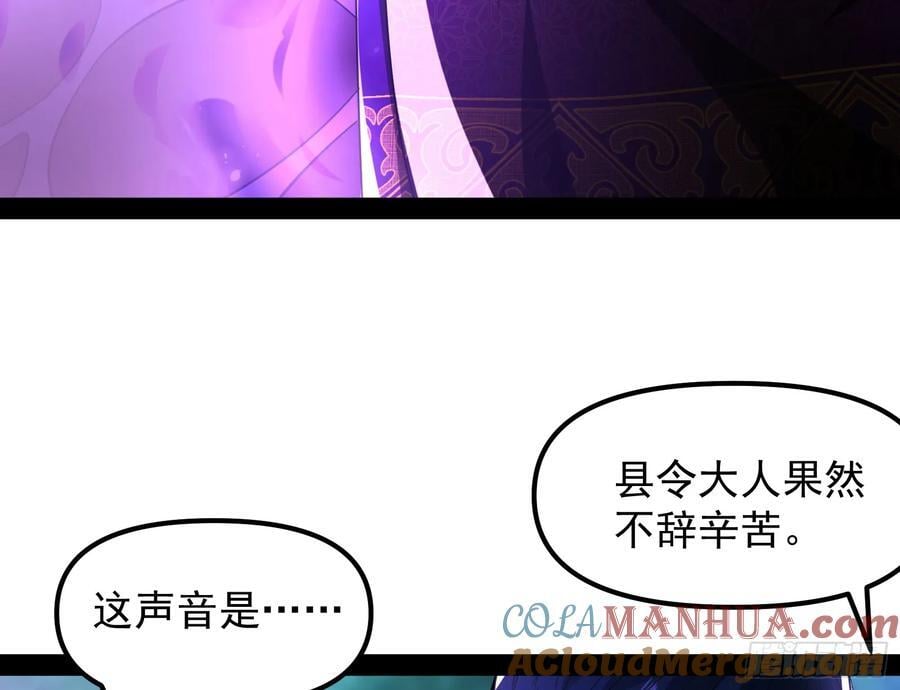 妖魔武者的实力区别44